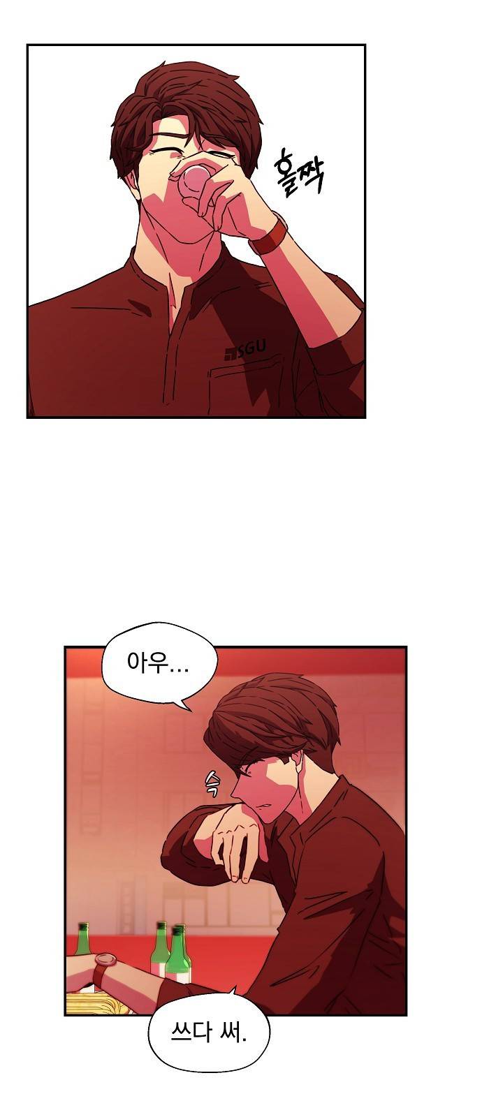 비밀친구(네이버) 1화 14