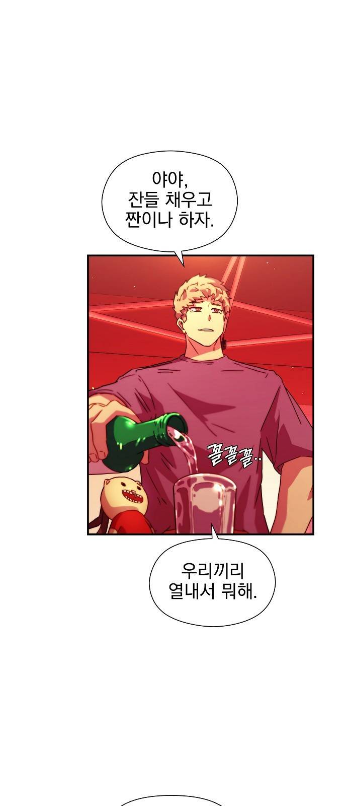 비밀친구(네이버) 1화 29