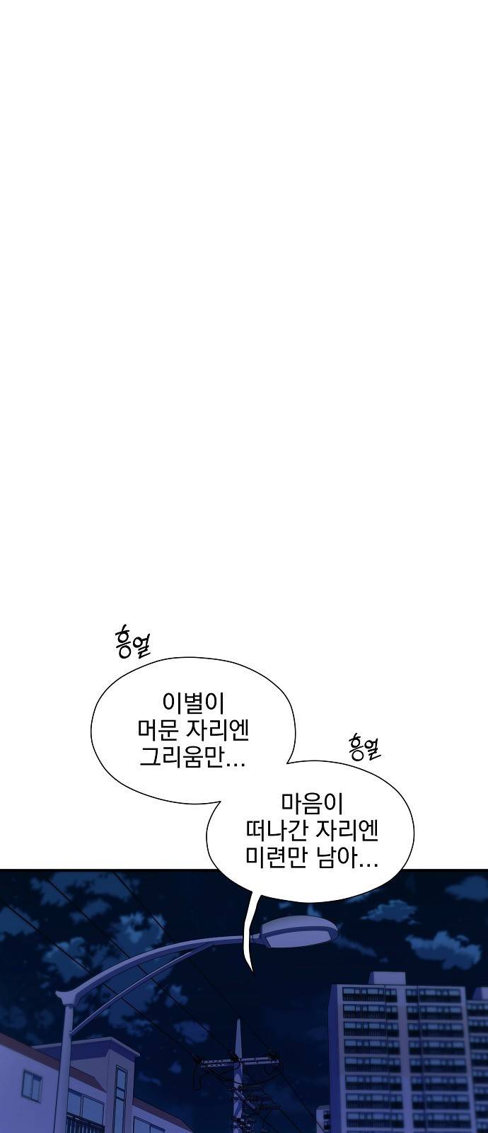 비밀친구(네이버) 1화 32