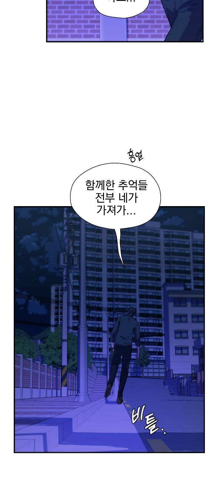 비밀친구(네이버) 1화 35