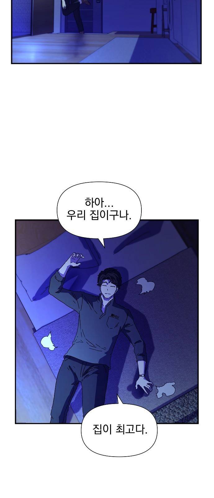 비밀친구(네이버) 1화 37