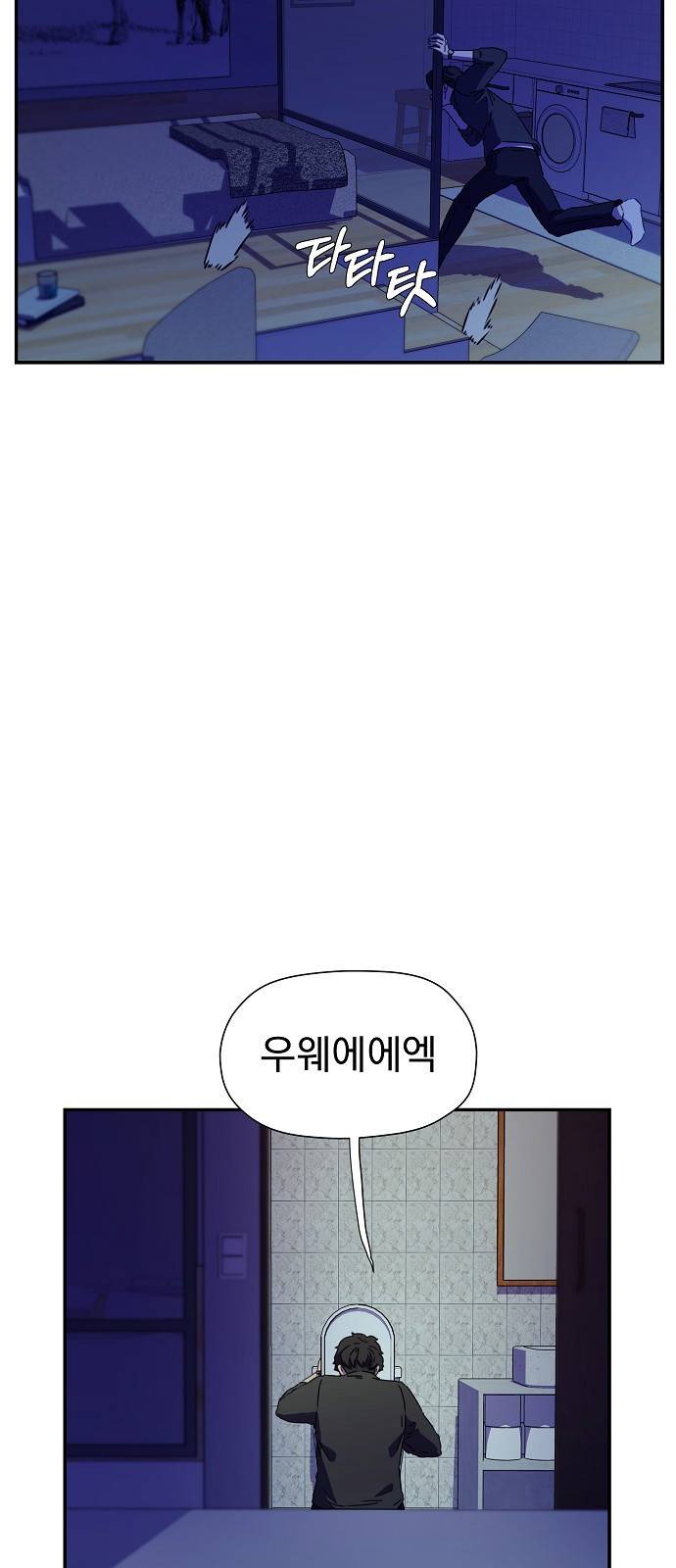 비밀친구(네이버) 1화 42