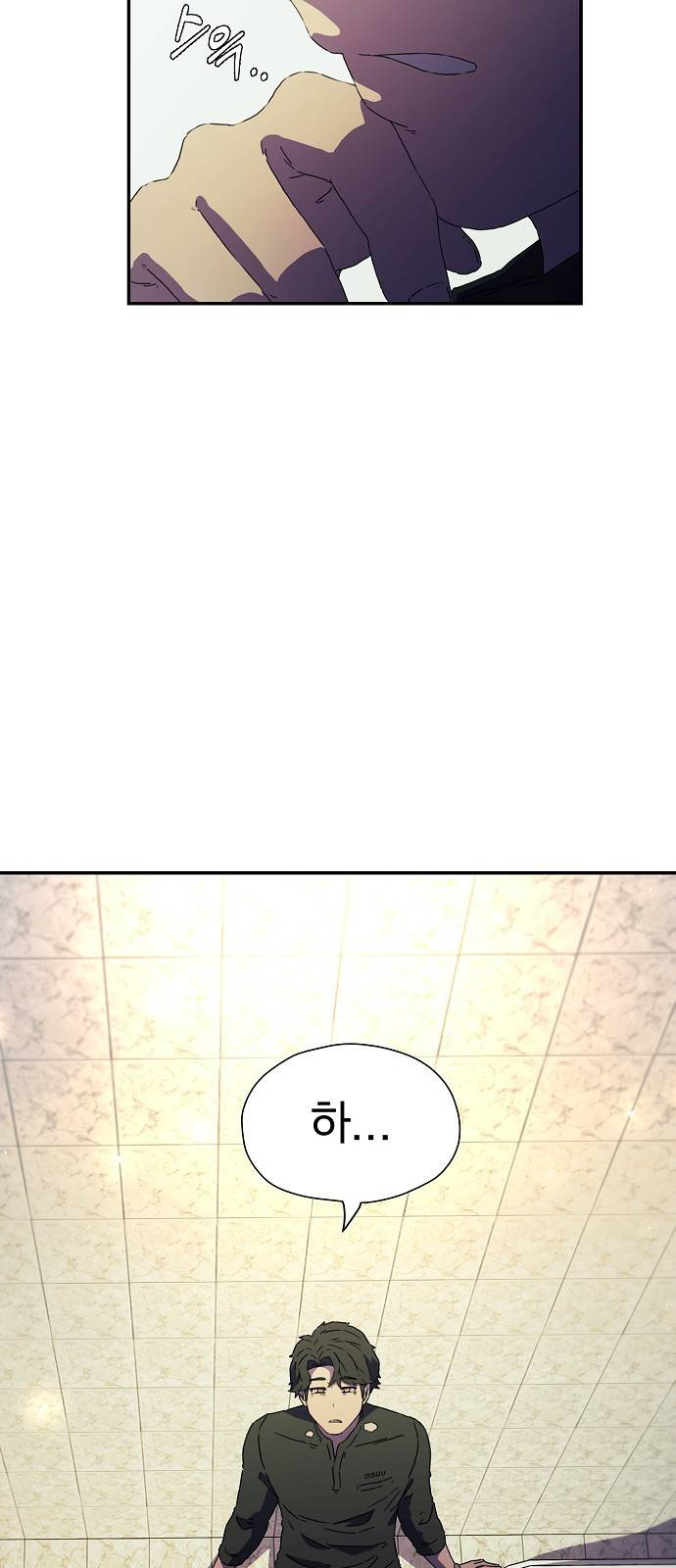 비밀친구(네이버) 1화 44