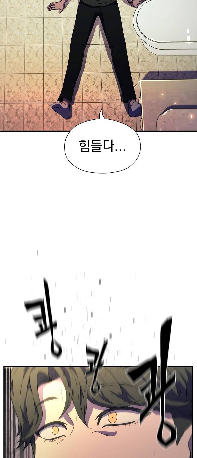 비밀친구(네이버) 1화 45