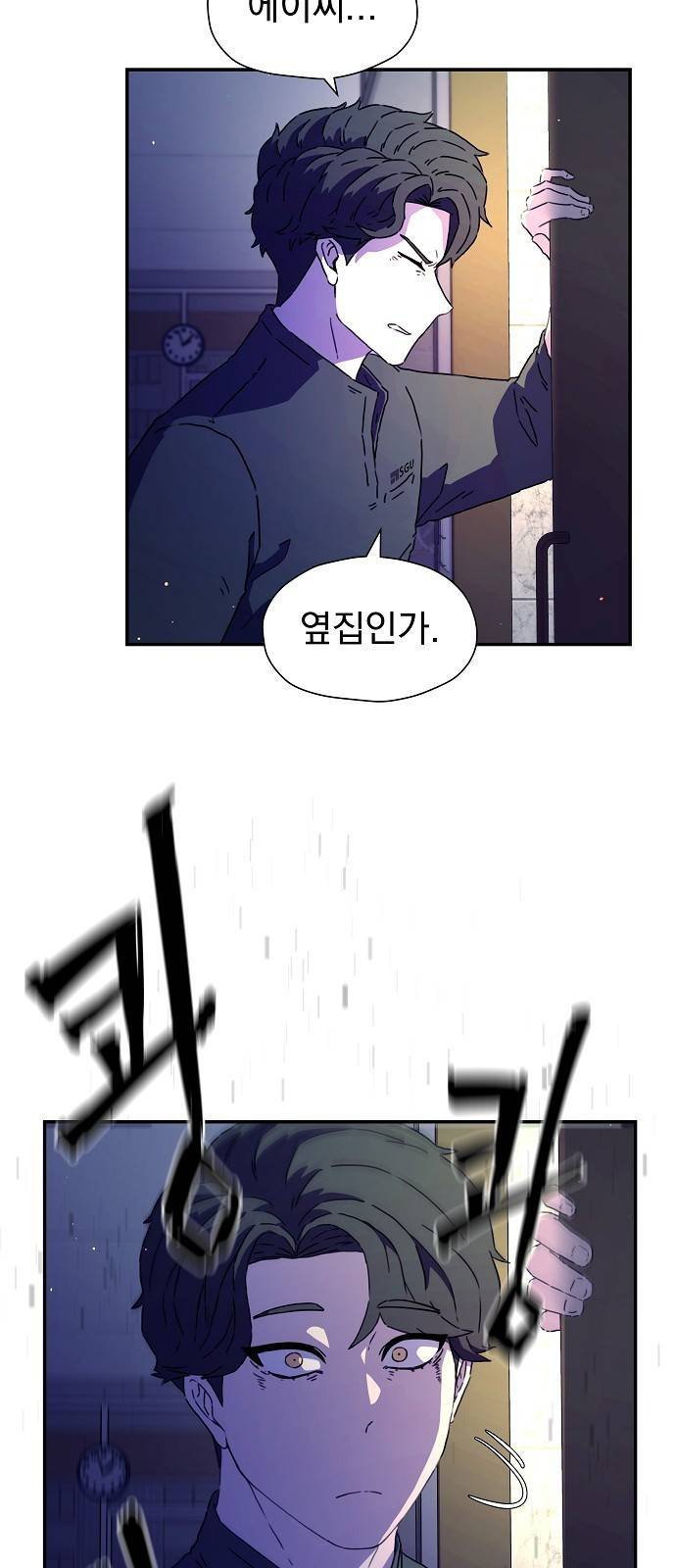 비밀친구(네이버) 1화 49