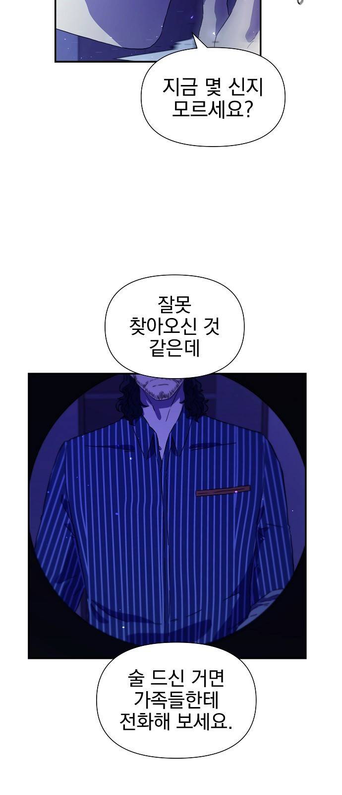 비밀친구(네이버) 1화 55