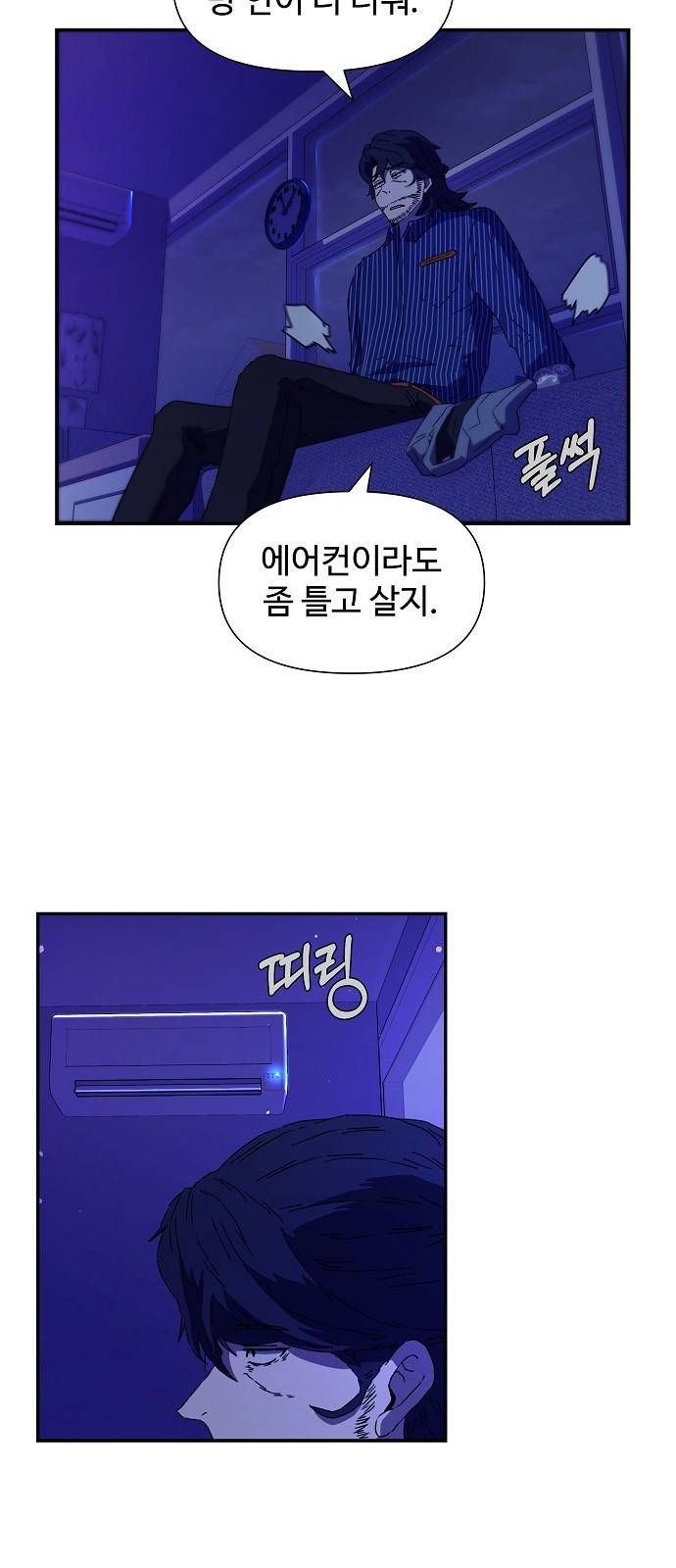 비밀친구(네이버) 1화 67