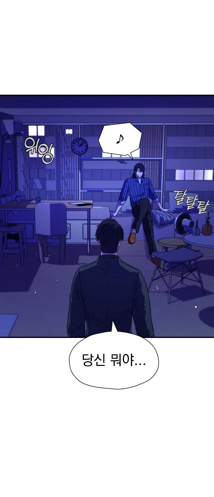 비밀친구(네이버) 1화 69