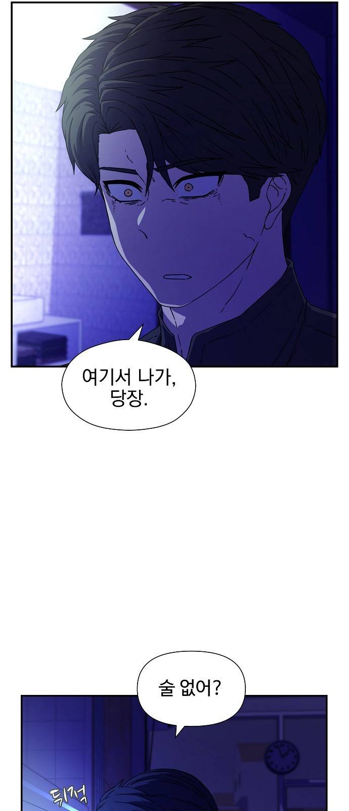 비밀친구(네이버) 1화 70