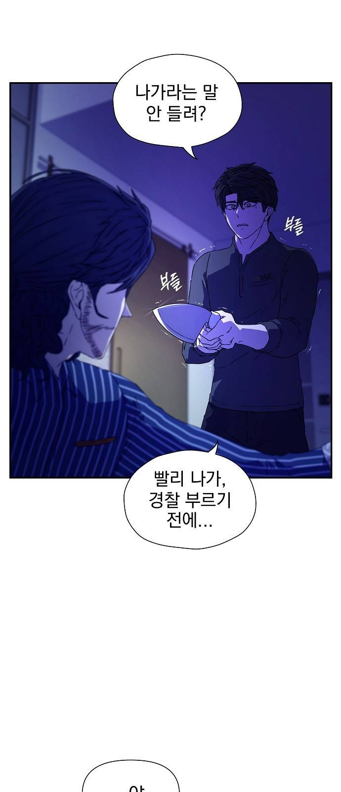 비밀친구(네이버) 1화 74