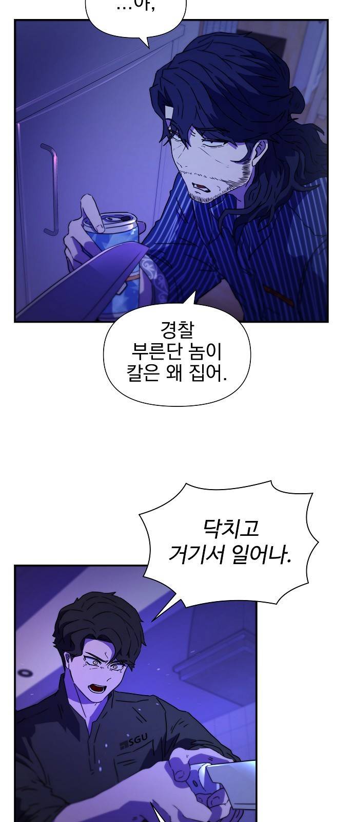 비밀친구(네이버) 1화 75