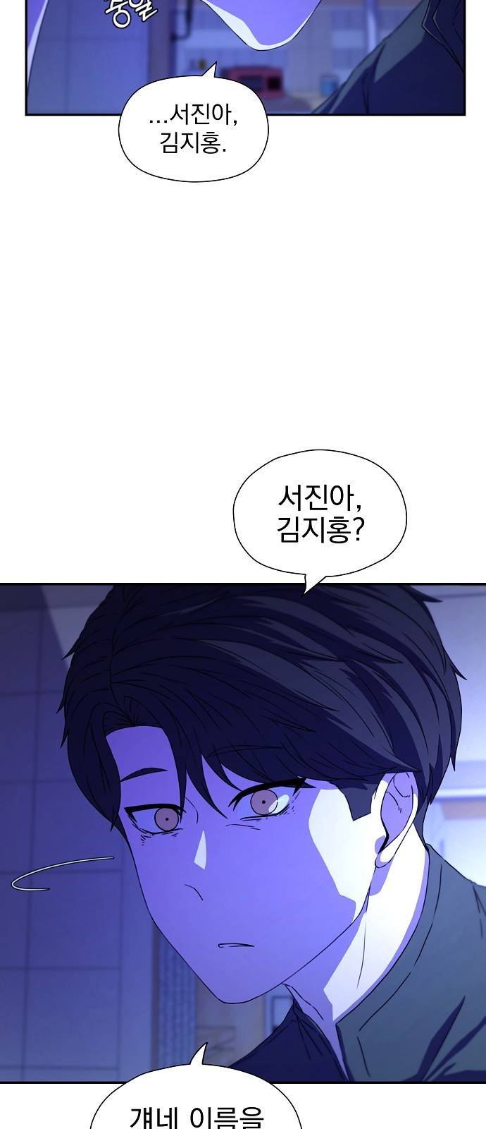비밀친구(네이버) 1화 94