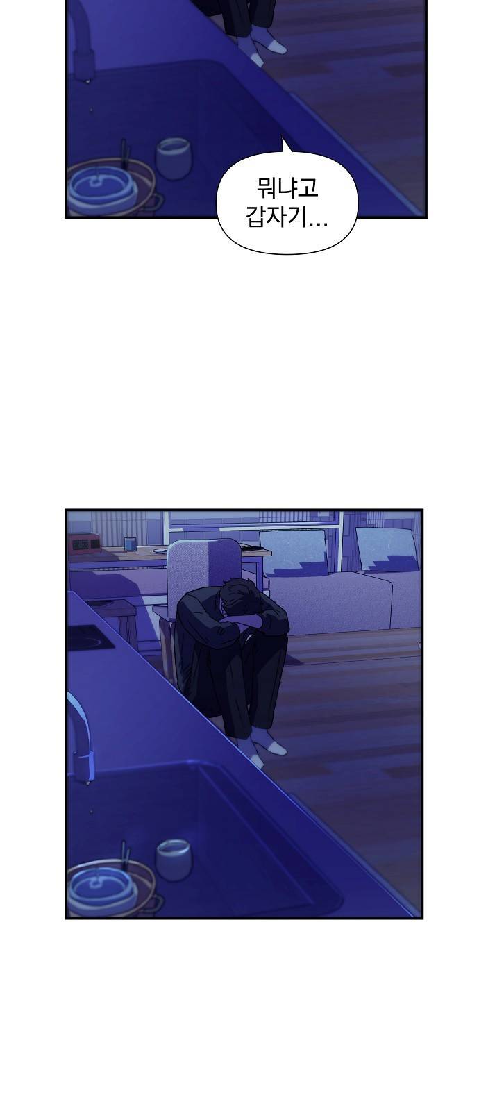 비밀친구(네이버) 1화 99