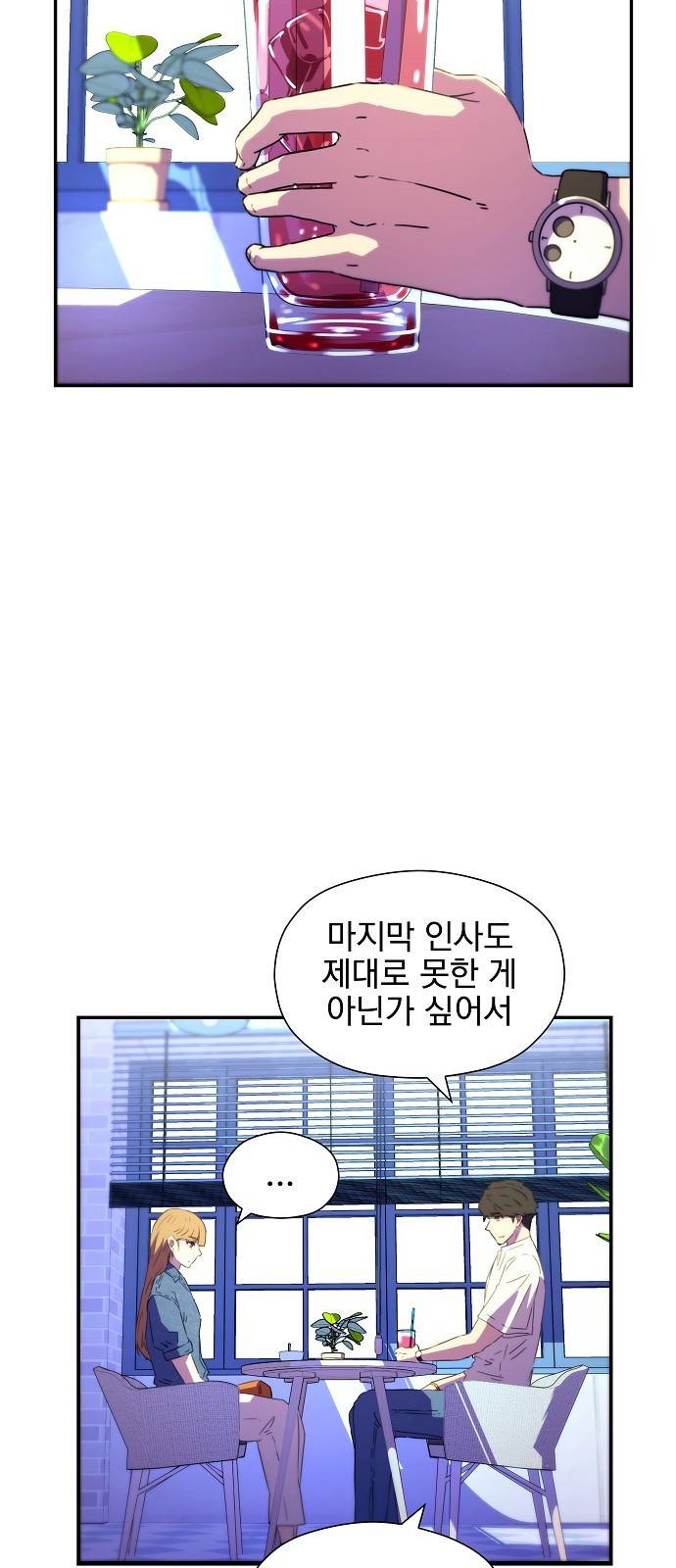 비밀친구(네이버) 1화 113