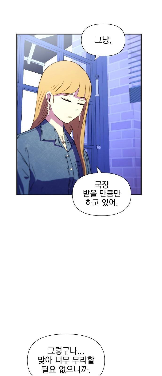 비밀친구(네이버) 1화 115