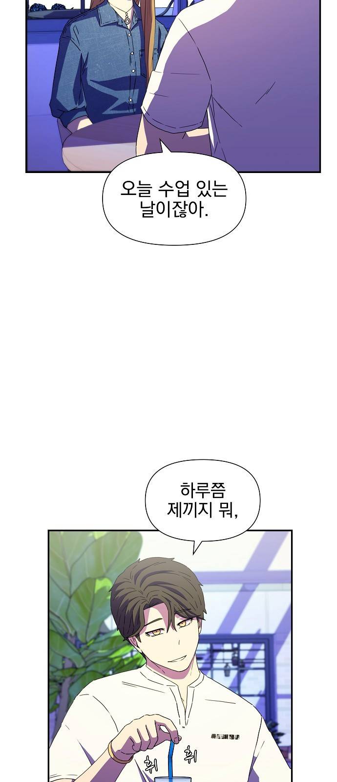 비밀친구(네이버) 1화 117
