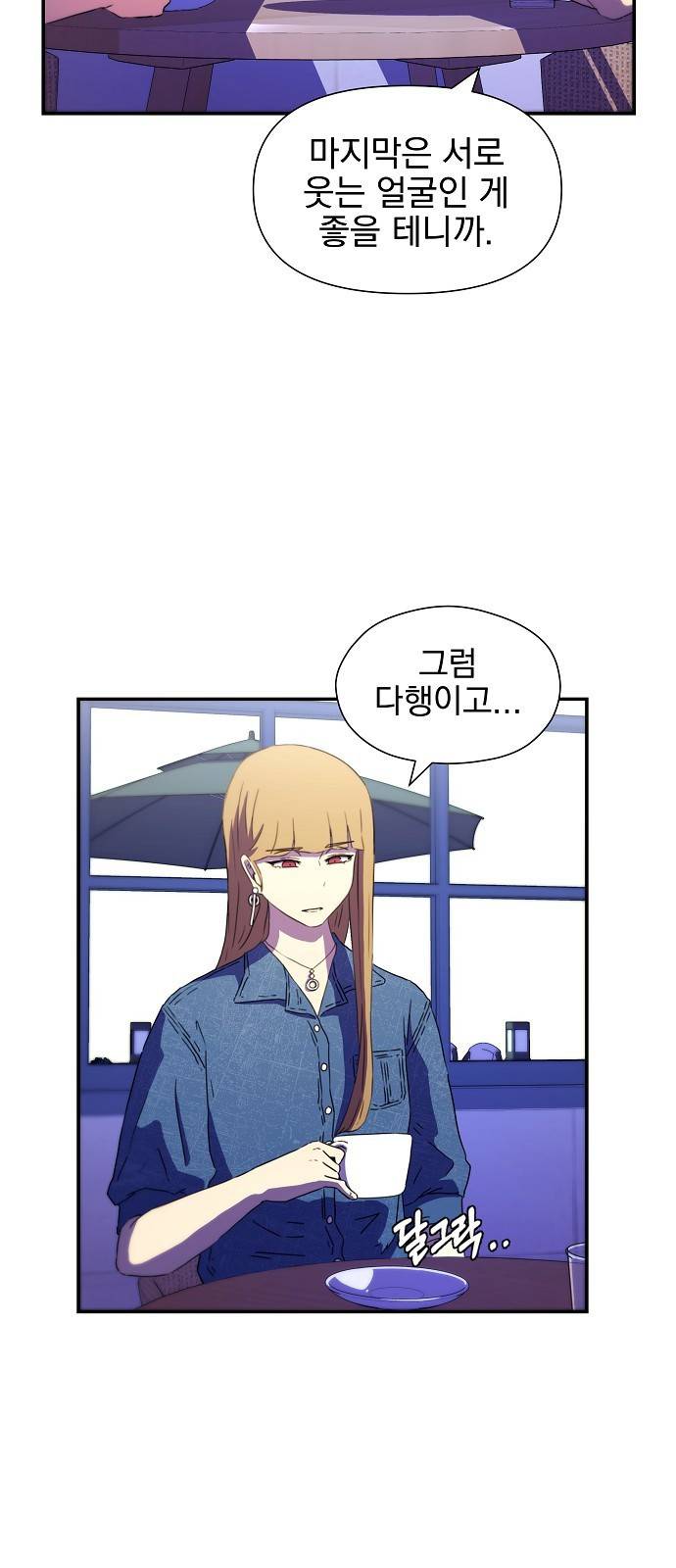 비밀친구(네이버) 1화 122