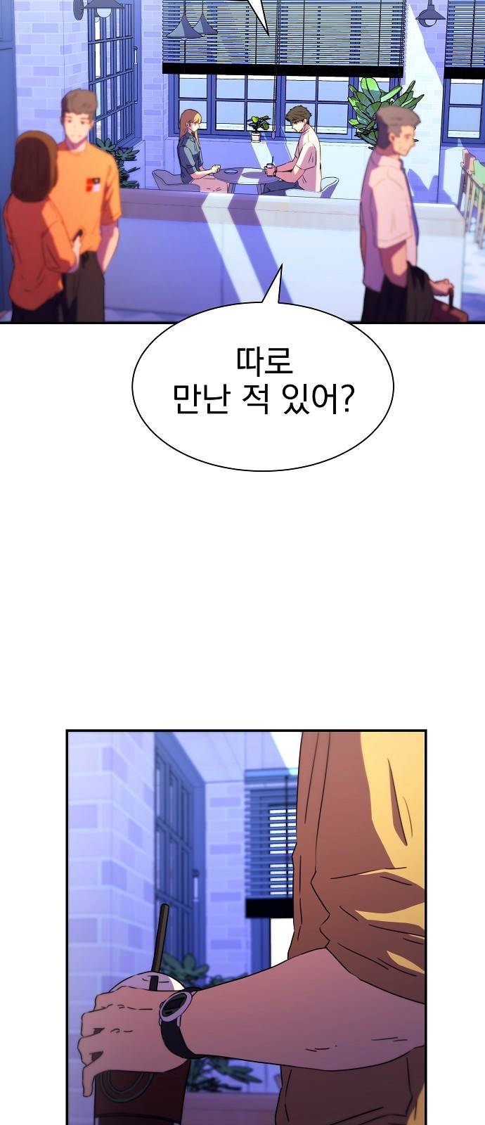 비밀친구(네이버) 1화 127