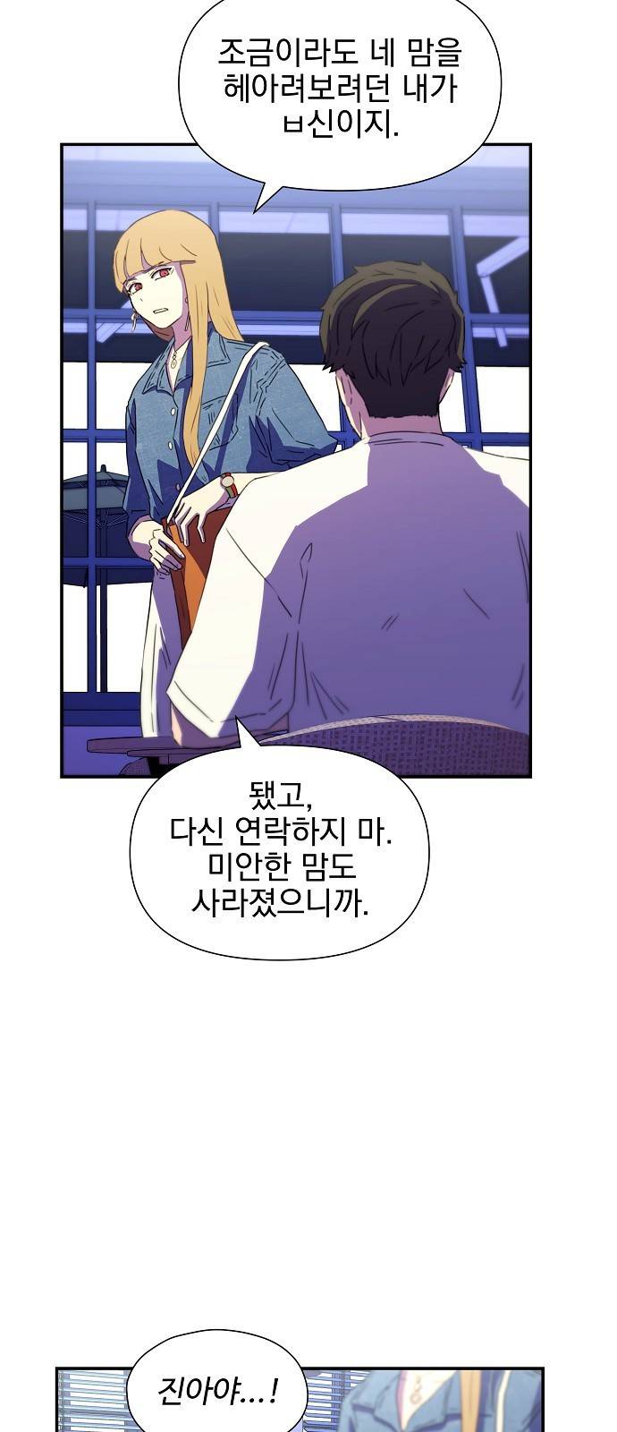 비밀친구(네이버) 1화 130