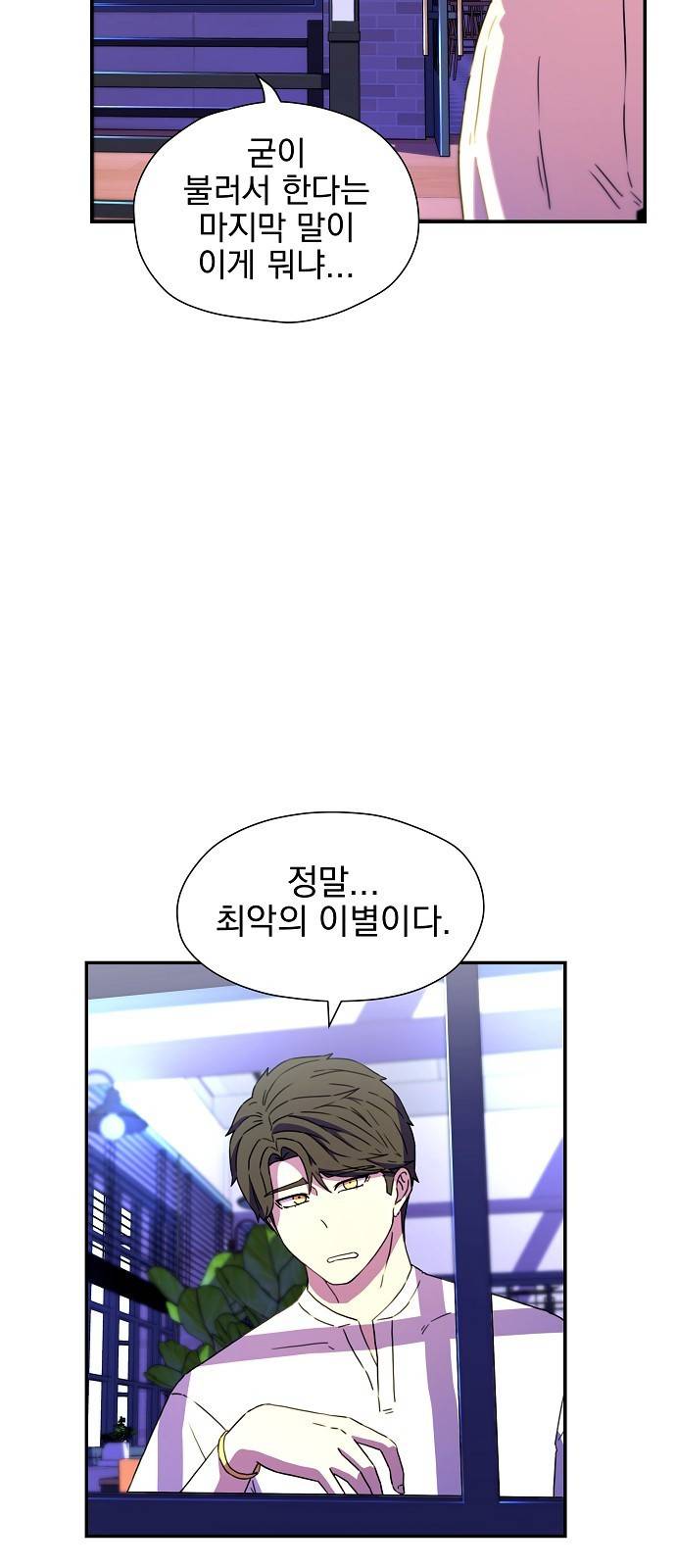 비밀친구(네이버) 1화 136
