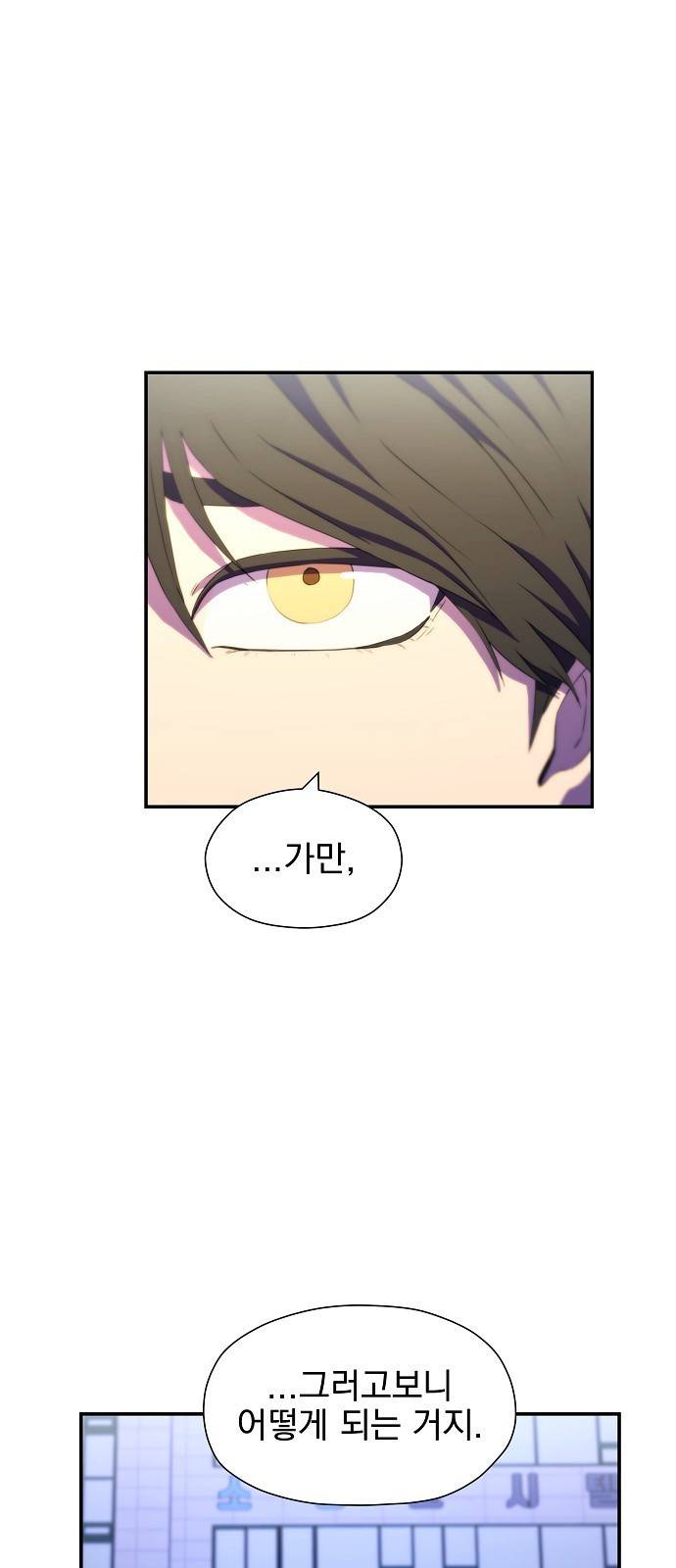 비밀친구(네이버) 1화 137