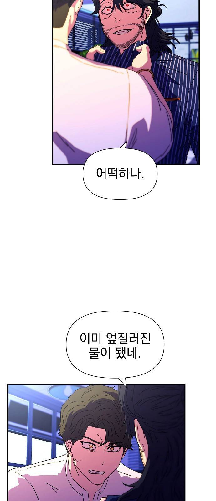 비밀친구(네이버) 1화 149