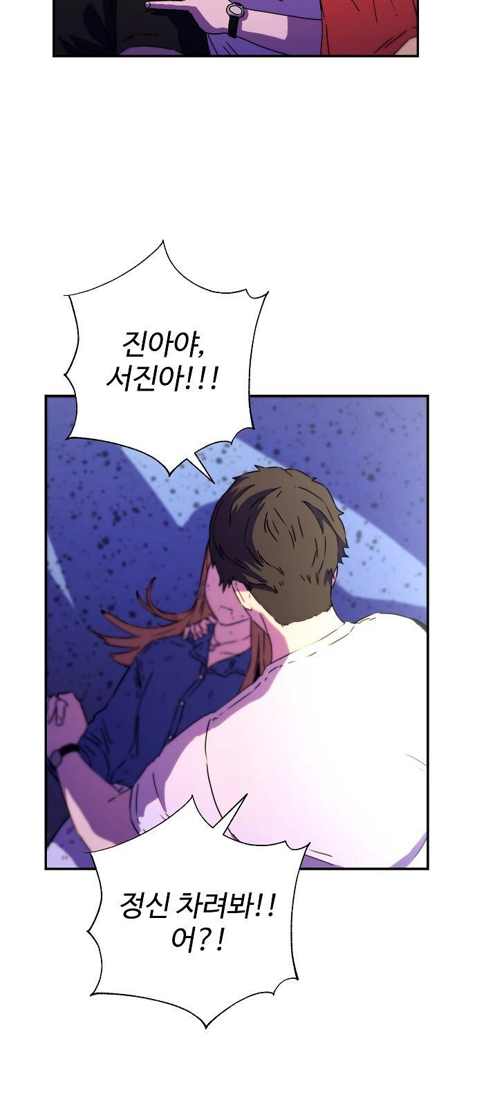 비밀친구(네이버) 1화 154