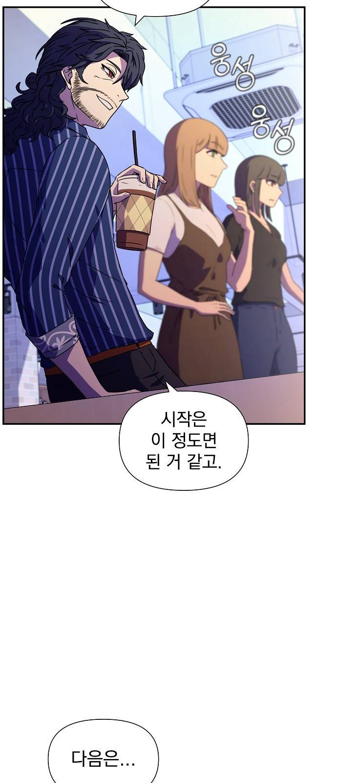 비밀친구(네이버) 1화 156