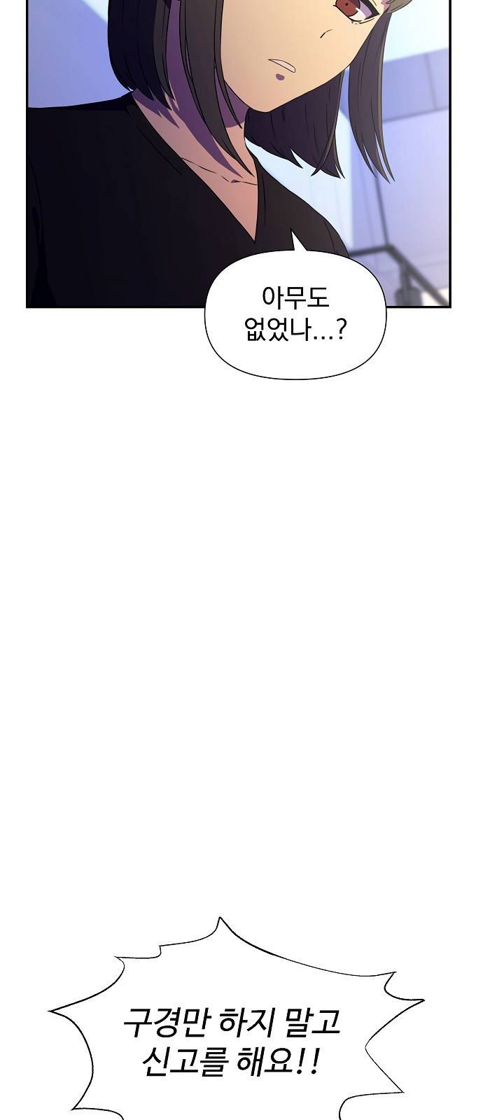 비밀친구(네이버) 1화 159