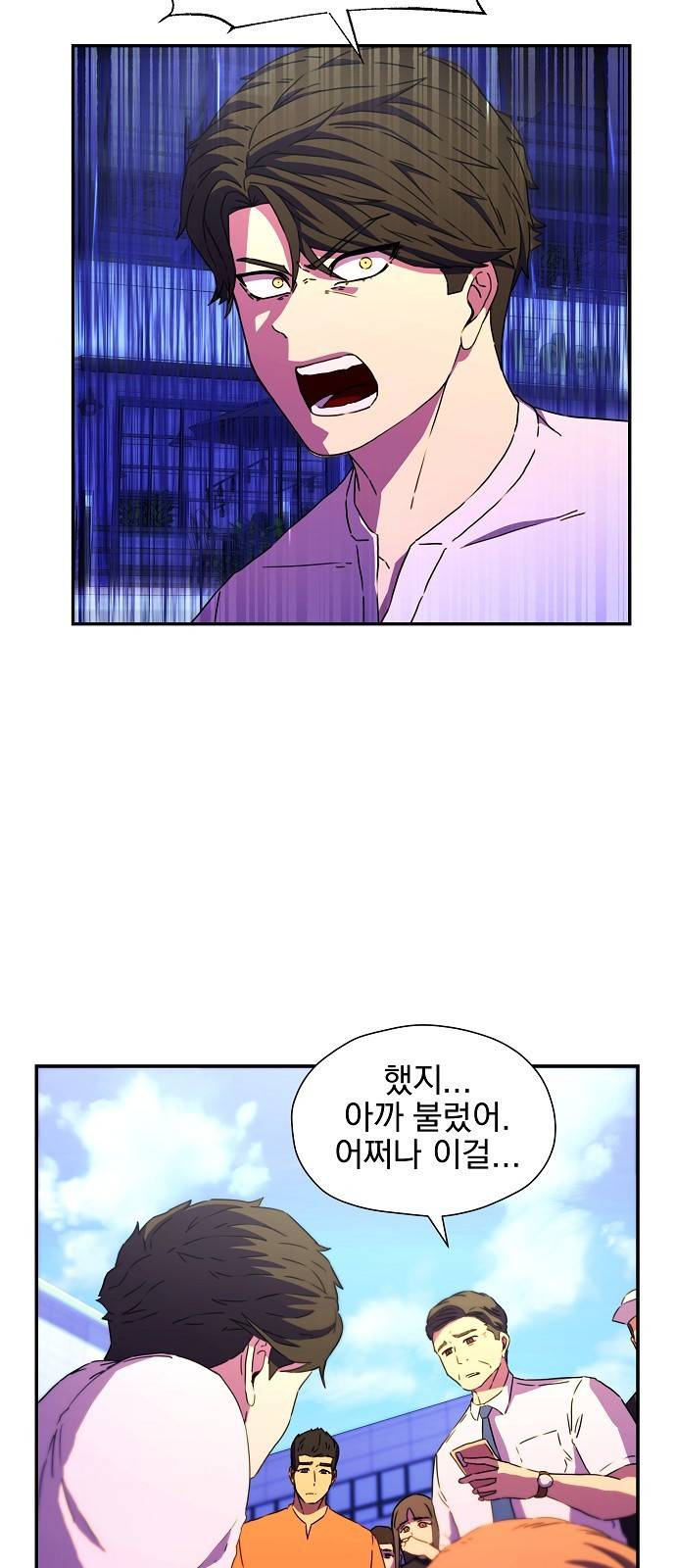 비밀친구(네이버) 1화 160