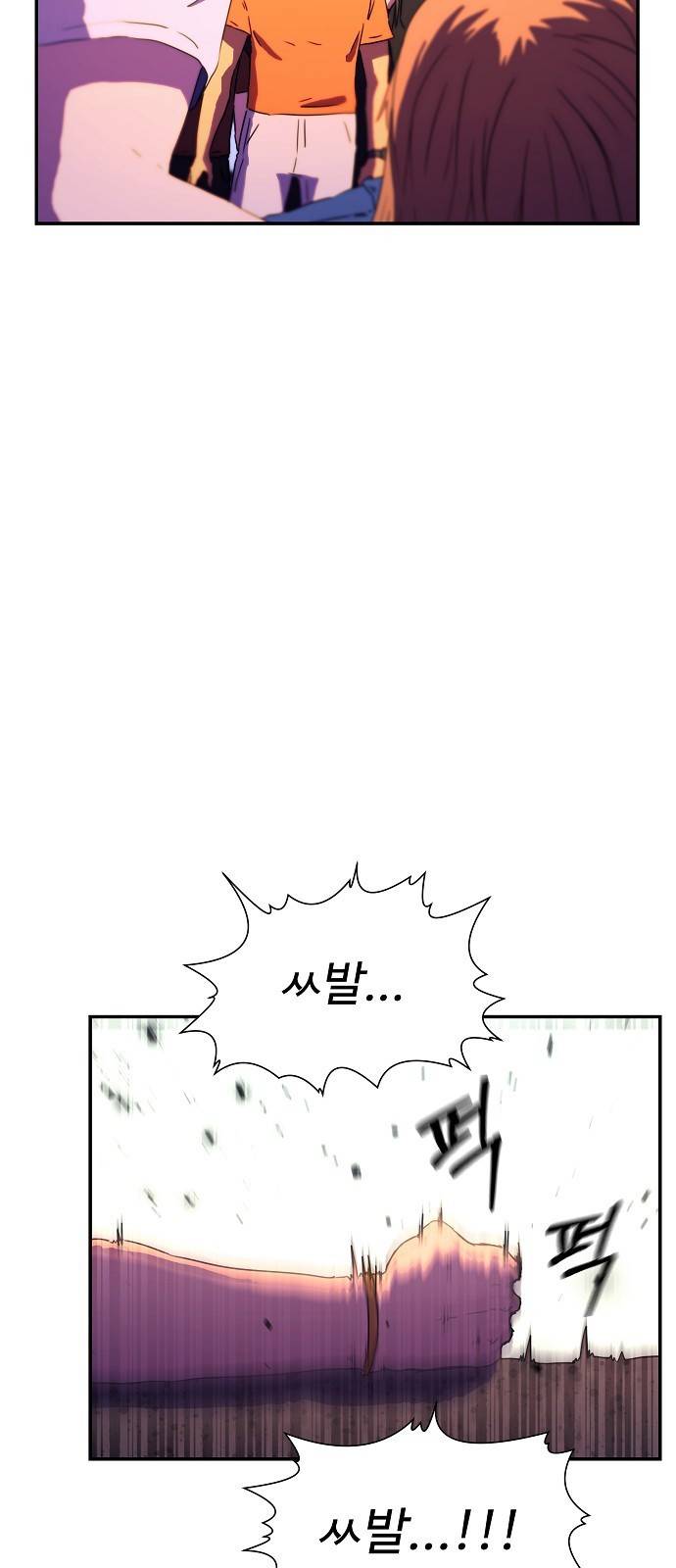 비밀친구(네이버) 1화 161