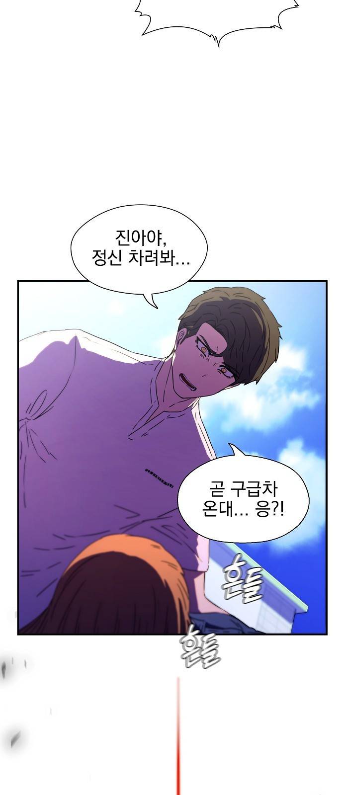 비밀친구(네이버) 1화 162