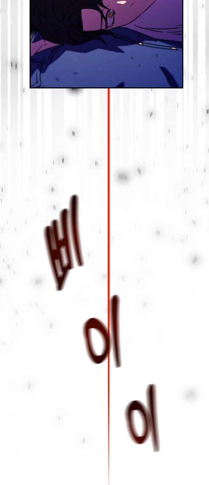 비밀친구(네이버) 1화 164