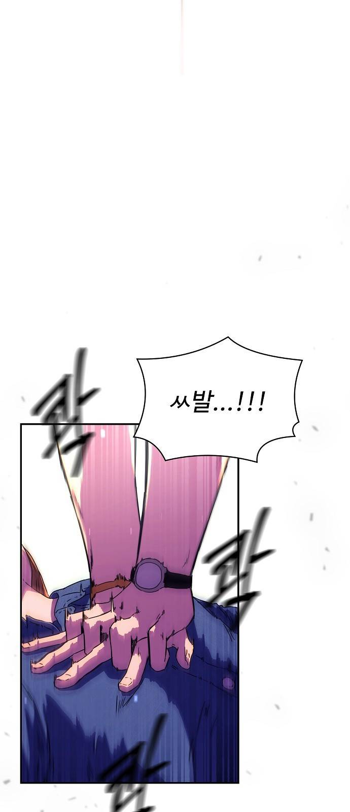 비밀친구(네이버) 1화 165