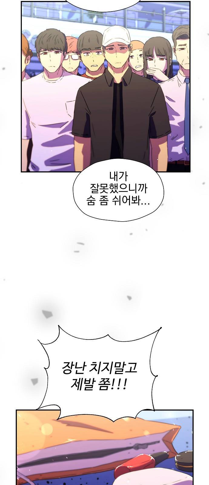 비밀친구(네이버) 1화 167