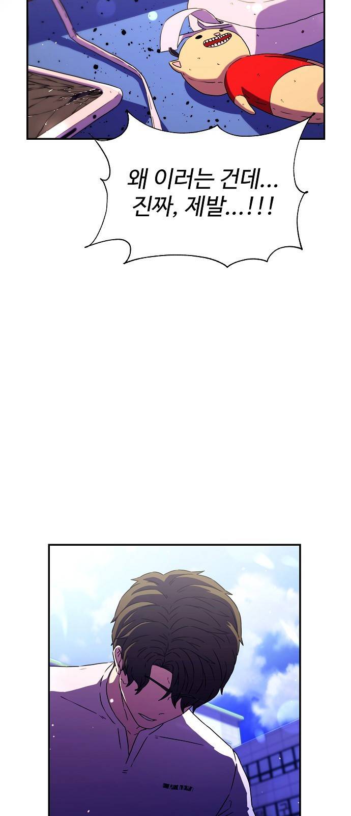 비밀친구(네이버) 1화 168