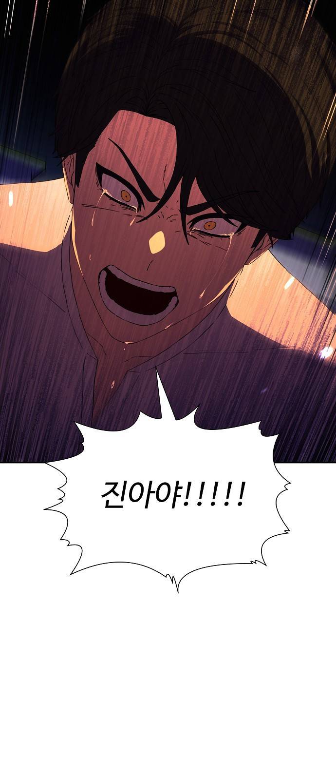 비밀친구(네이버) 1화 170