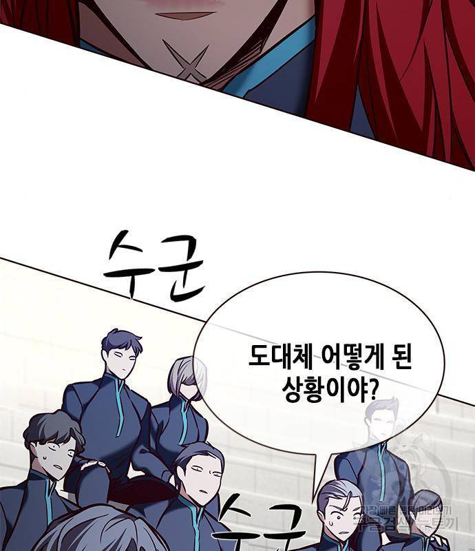 일렉시드 205화 3