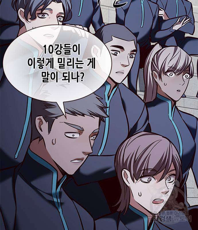 일렉시드 205화 4