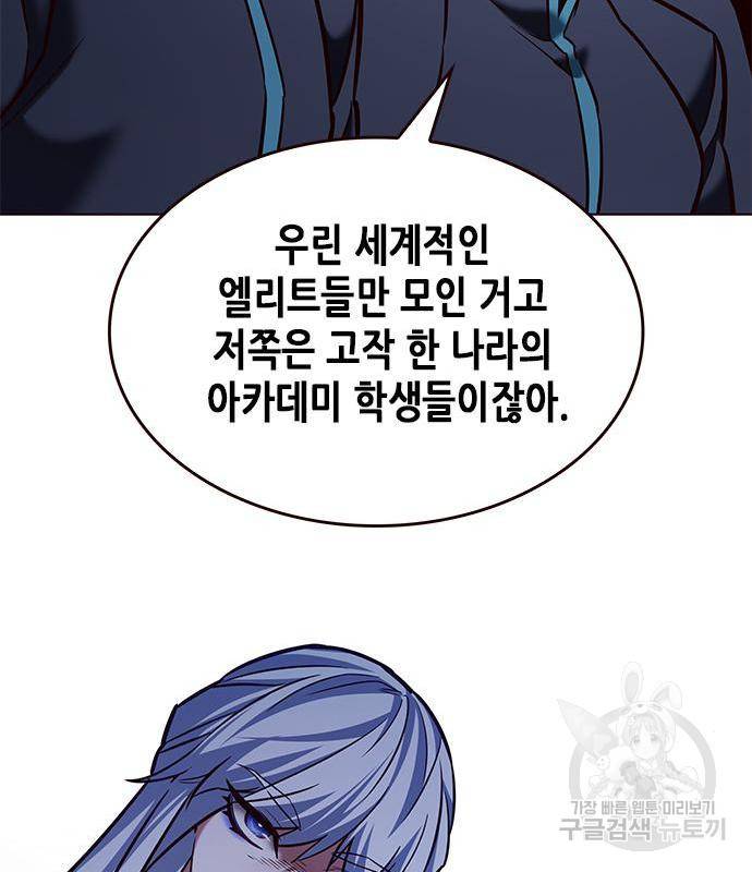 일렉시드 205화 5