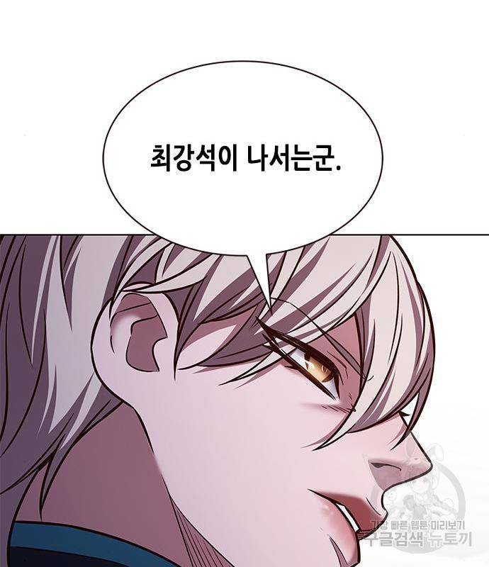 일렉시드 205화 7