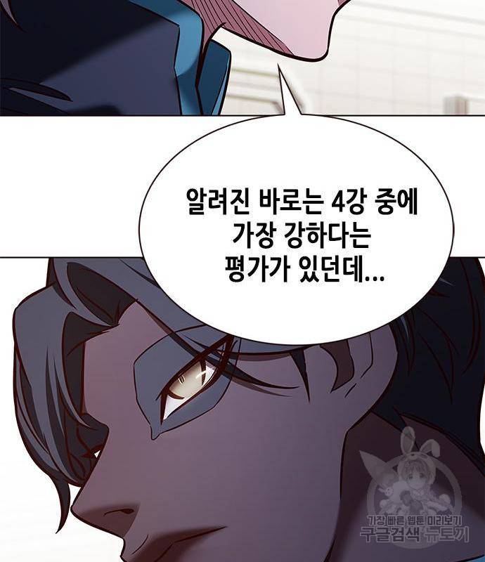 일렉시드 205화 8