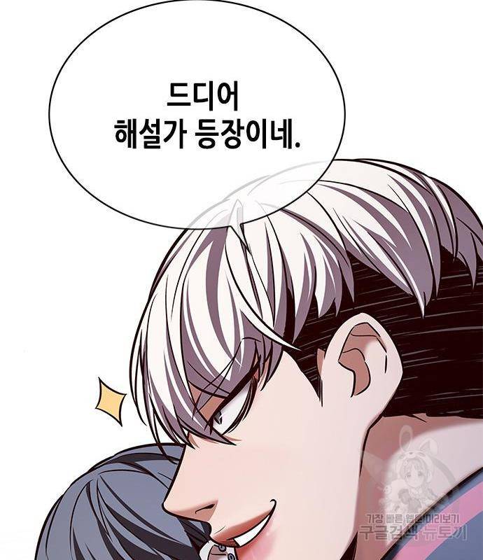 일렉시드 205화 17