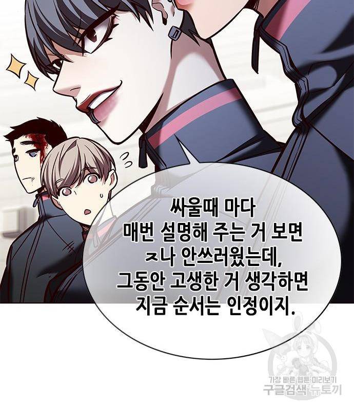 일렉시드 205화 18