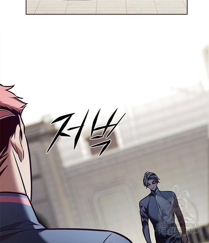 일렉시드 205화 21