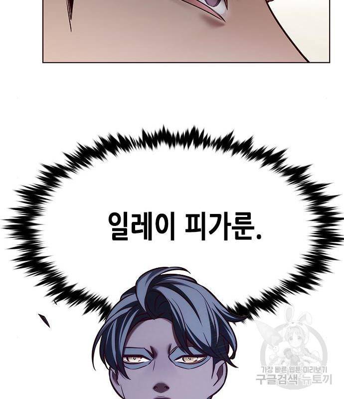 일렉시드 205화 23