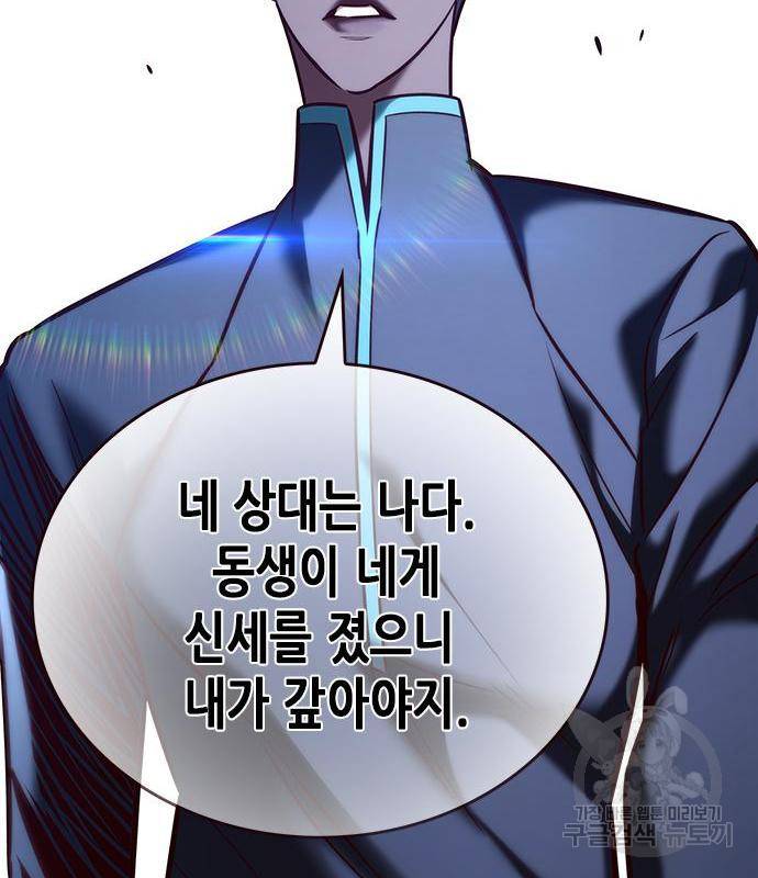 일렉시드 205화 24