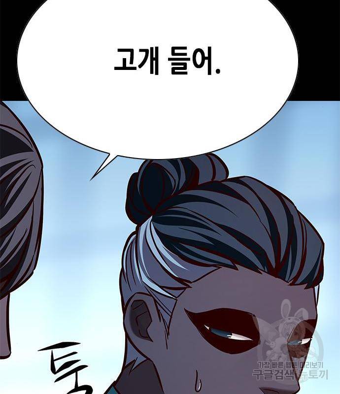 일렉시드 205화 30
