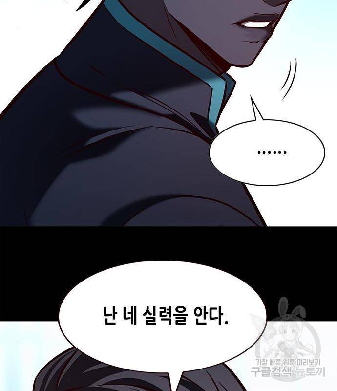 일렉시드 205화 31