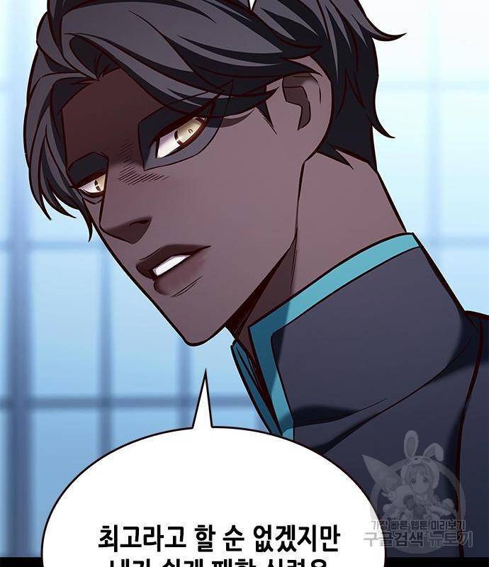 일렉시드 205화 32